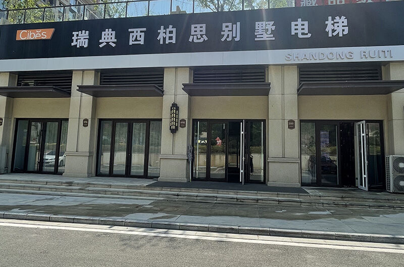 烟台家用电梯展厅 - Cibes大发500