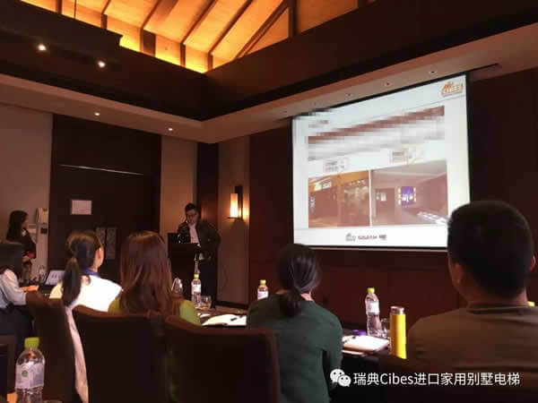 CIBES大发500家用电梯销售培训聚会