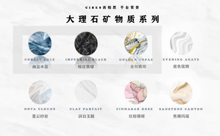 家用电梯配景第三篇章 - 大理石矿物质系列,感受色彩的绽放