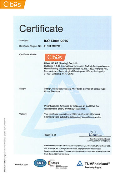 ISO14001证书