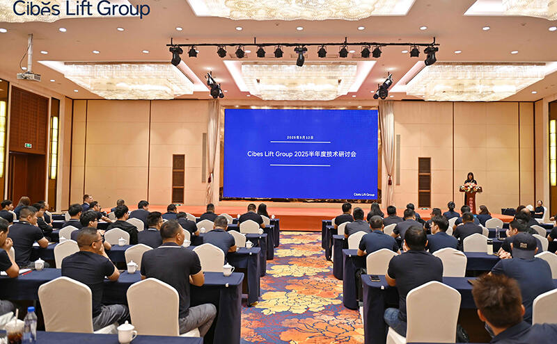 Cibes Lift Group大发500电梯集团2025半年度手艺钻研聚会
