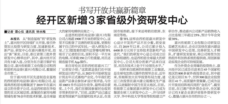 Cibes别墅电梯权威报道