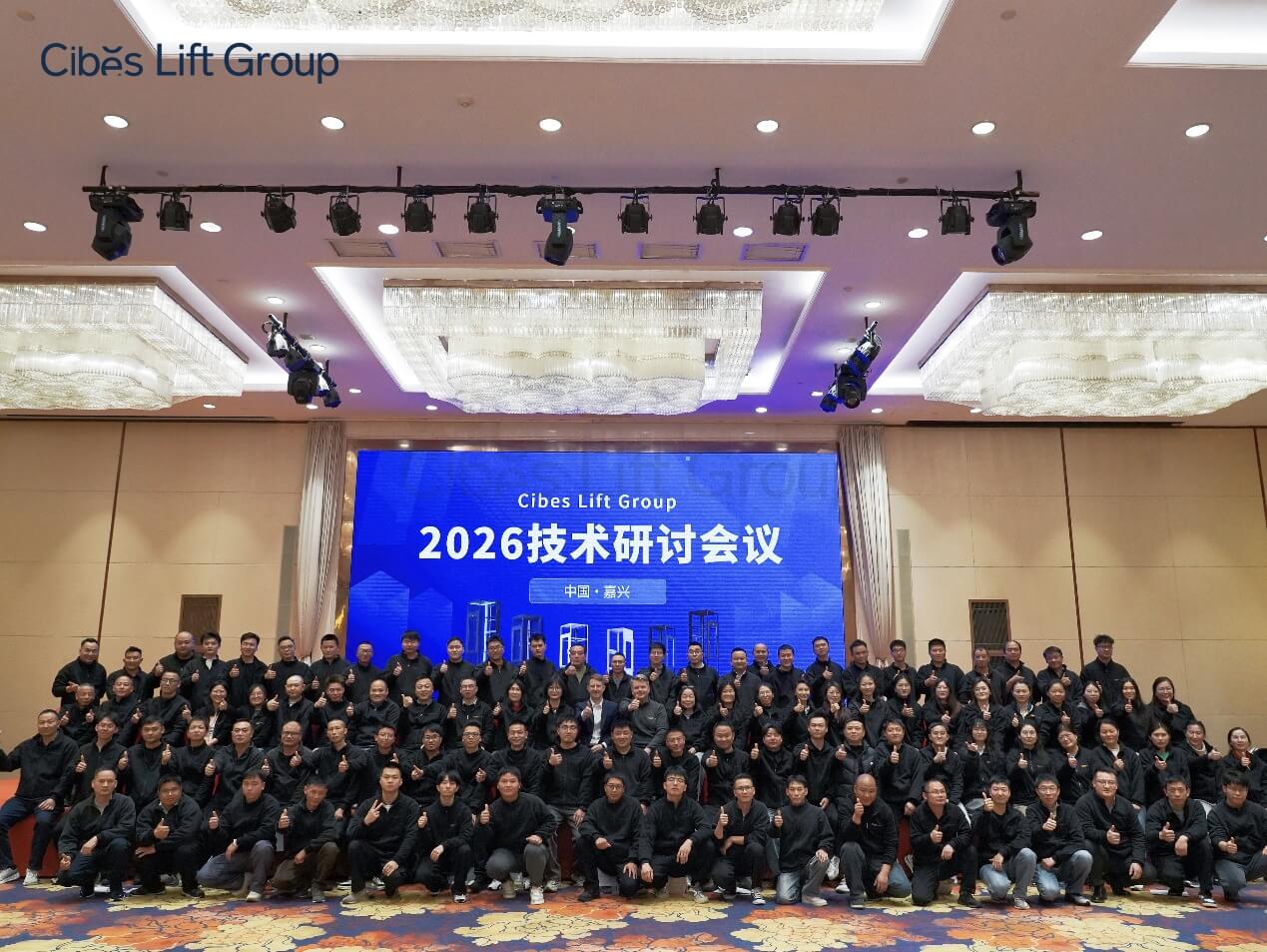 2026Cibes大发500中国区域手艺钻研聚会
